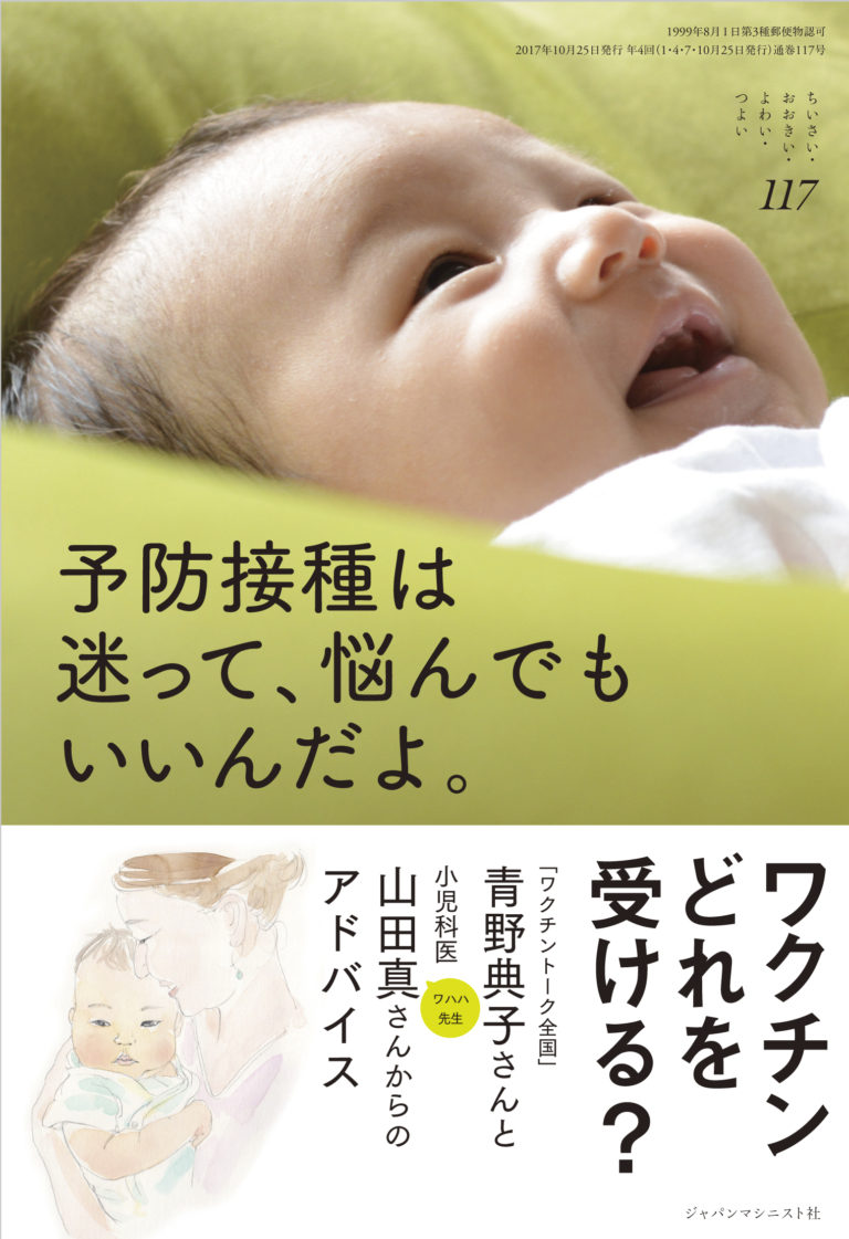 ちいさい・おおきい・よわい・つよい　NO.117