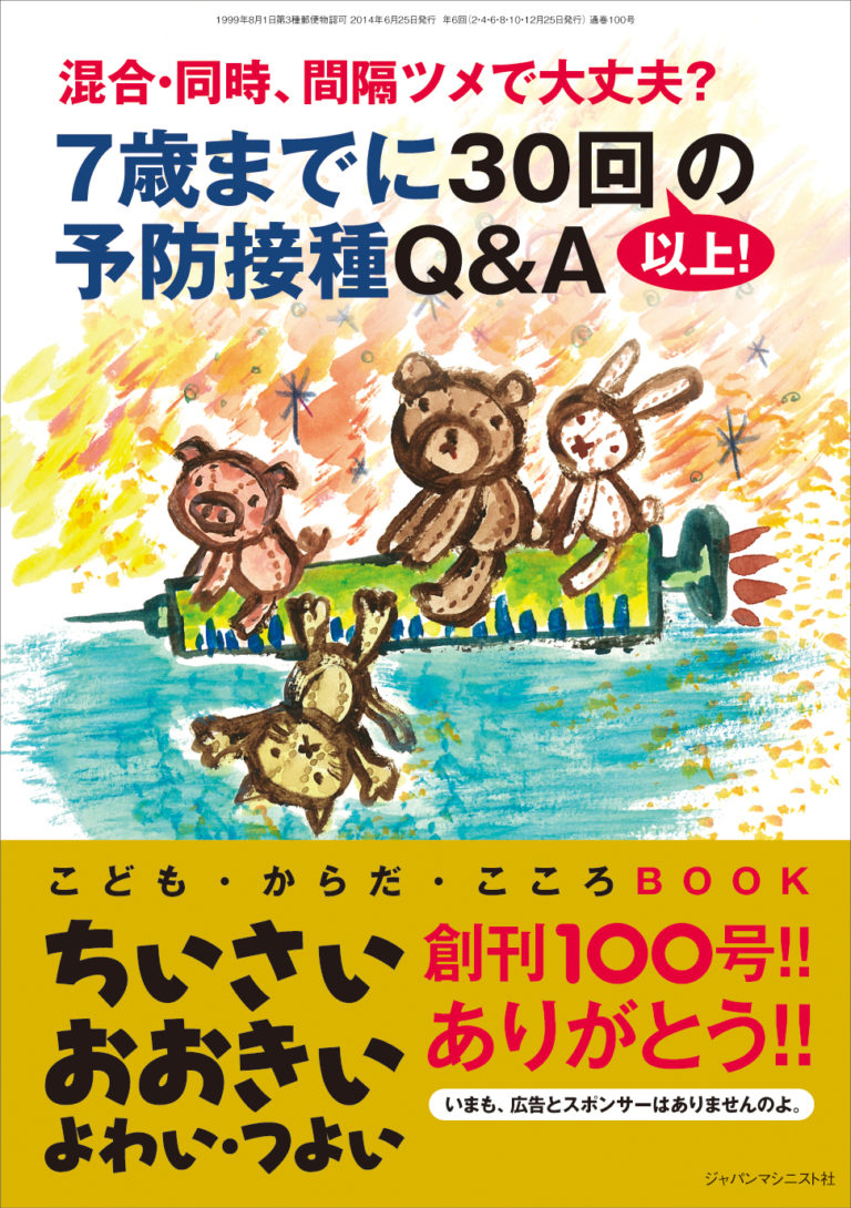 ちいさい・おおきい・よわい・つよい　No.100