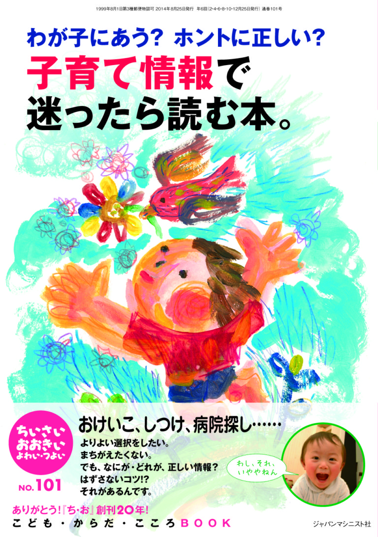 ちいさい・おおきい・よわい・つよい　No.101