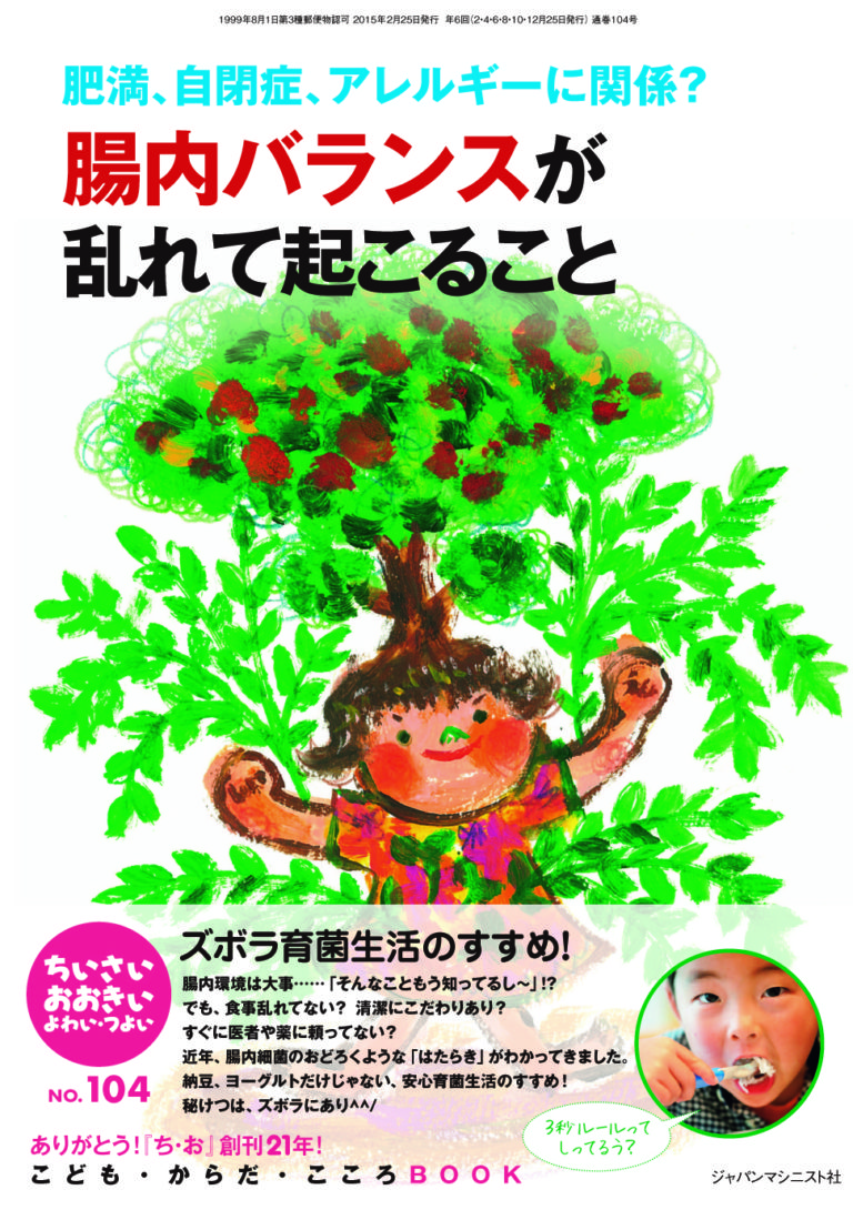 ちいさい・おおきい・よわい・つよい　No.104