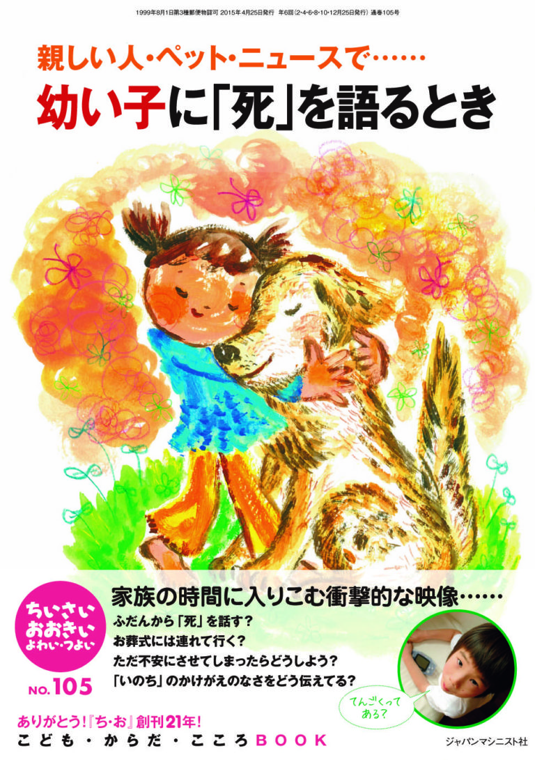 ちいさい・おおきい・よわい・つよい　No.105