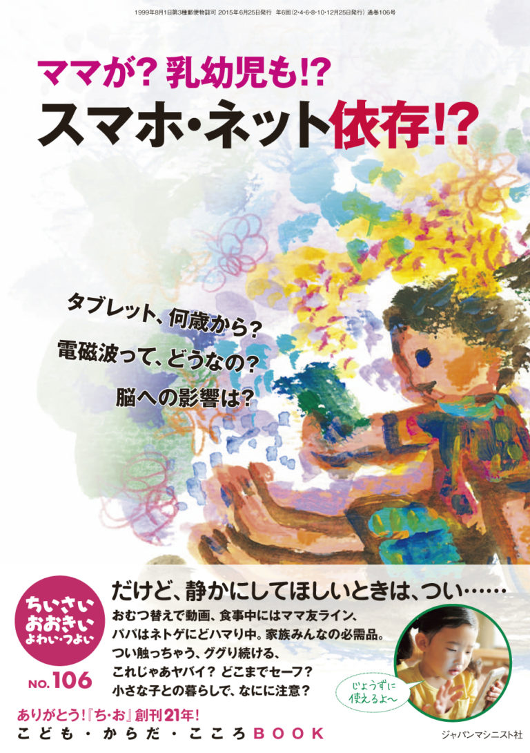 ちいさい・おおきい・よわい・つよい　No.106