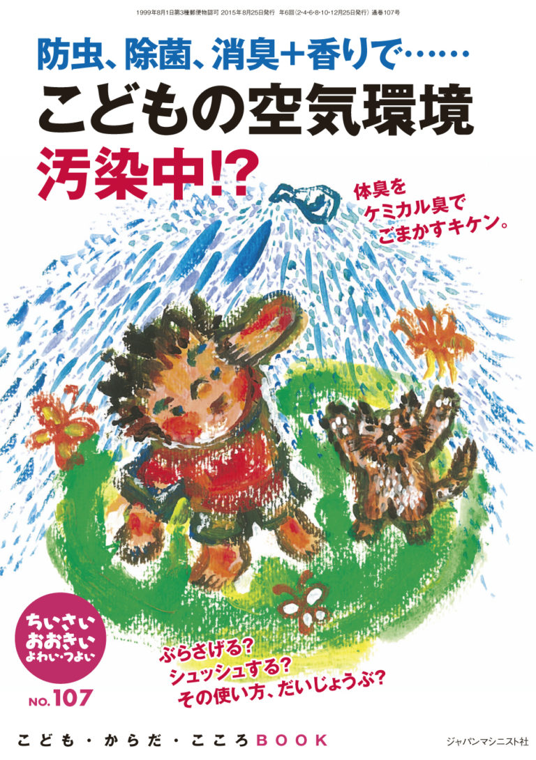 ちいさい・おおきい・よわい・つよい　No.107