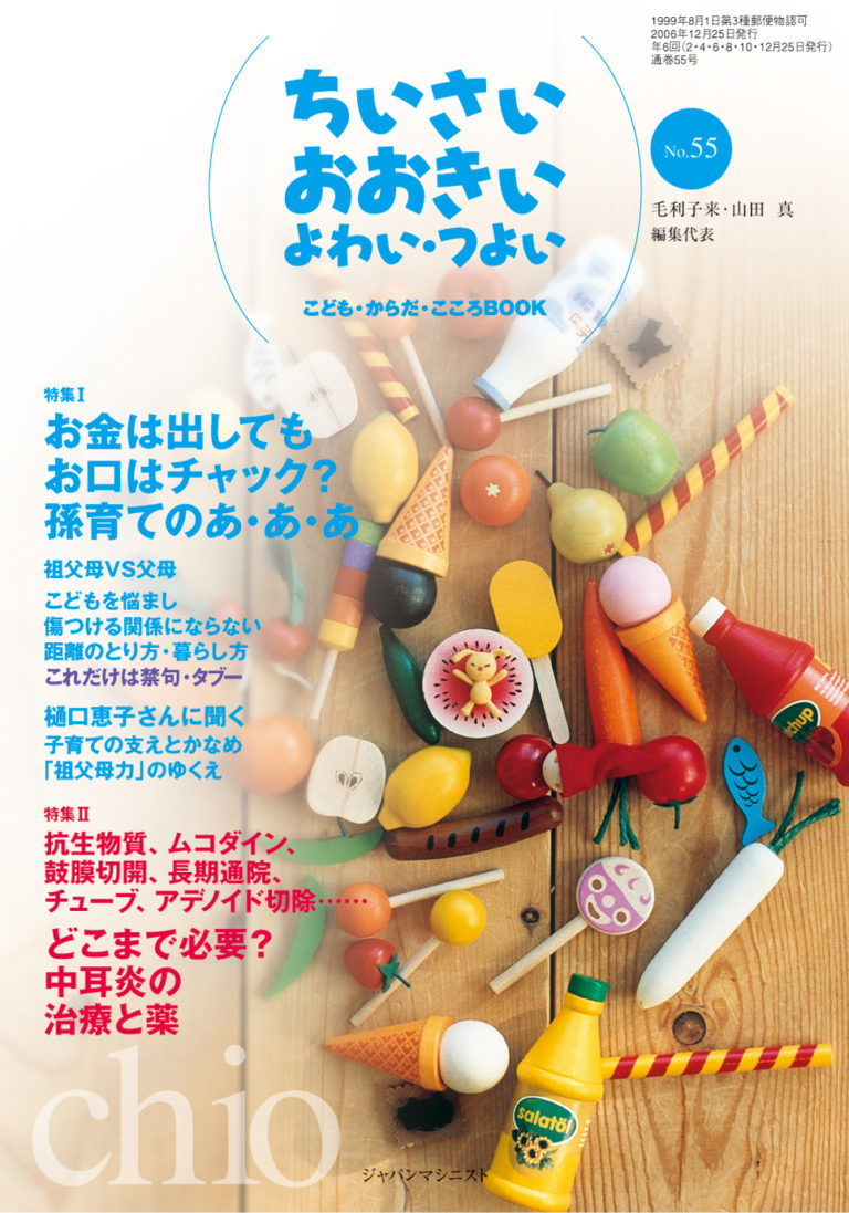 chio55_h1