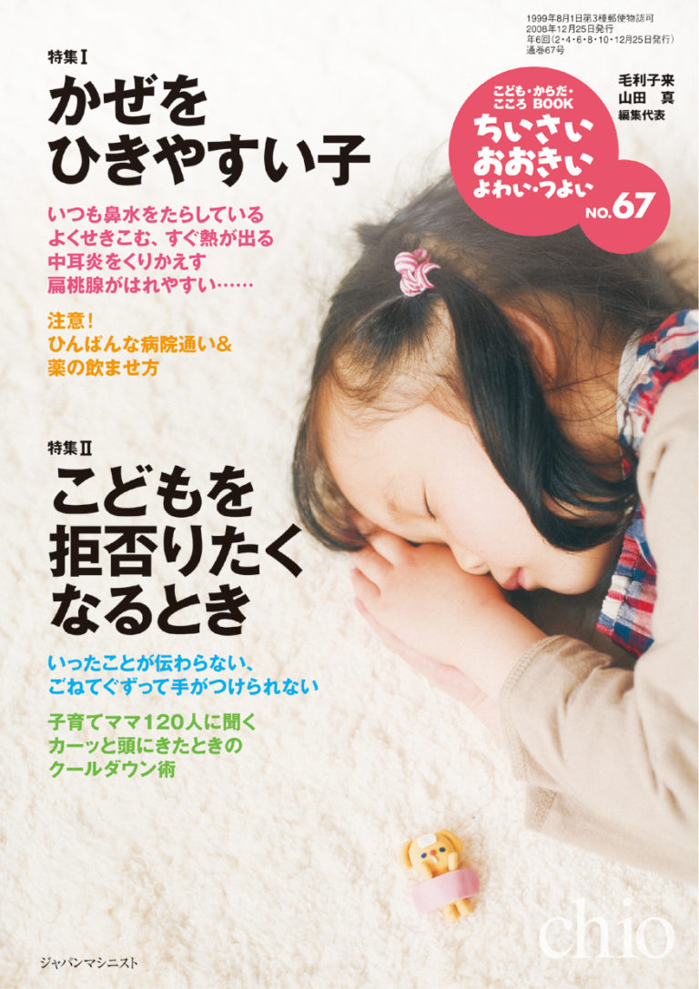 chio67_h1