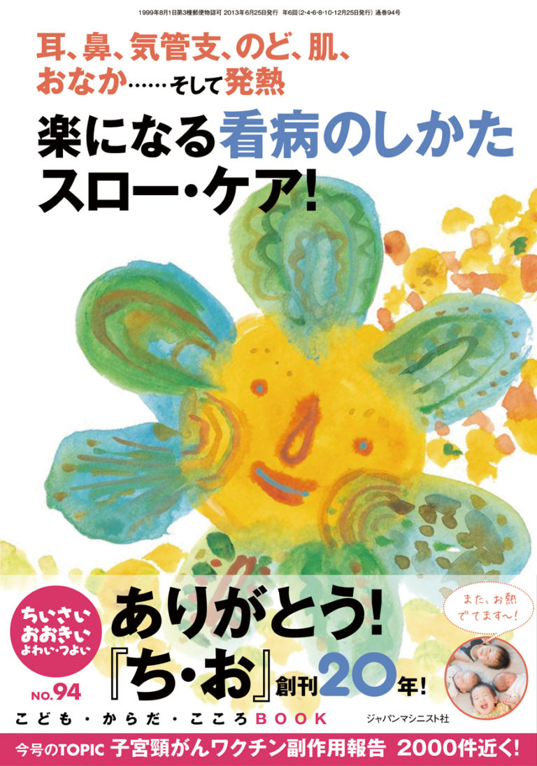 ちいさい・おおきい・よわい・つよい　No.94