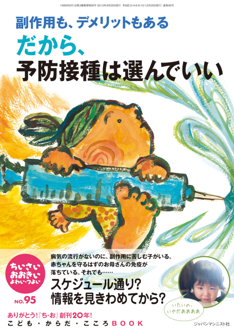 ちいさい・おおきい・よわい・つよい　No.95