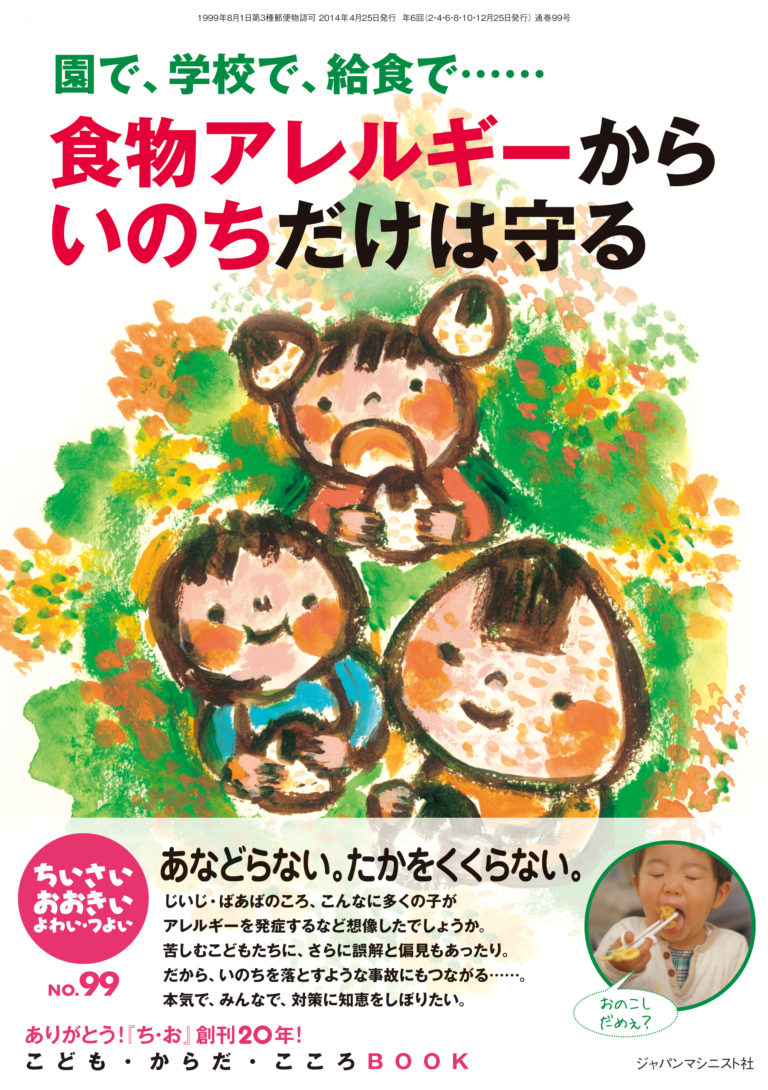 ちいさい・おおきい・よわい・つよい　No.99