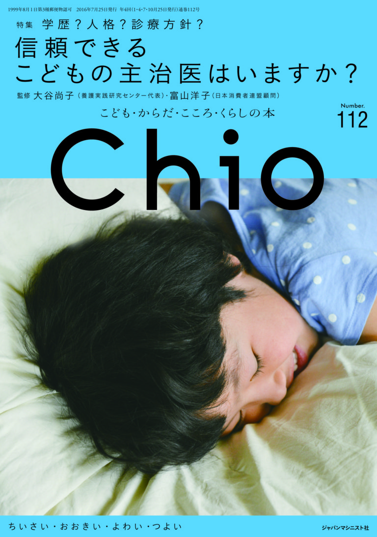 ちいさい・おおきい・よわい・つよい　NO.112