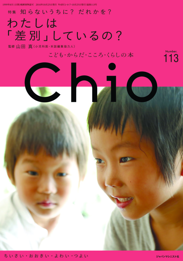 ちいさい・おおきい・よわい・つよい　NO.113