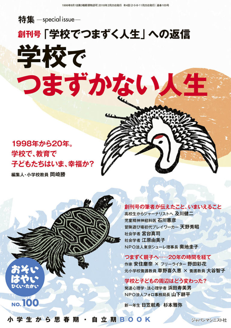 おそい・はやい・ひくい・たかい　No.100100