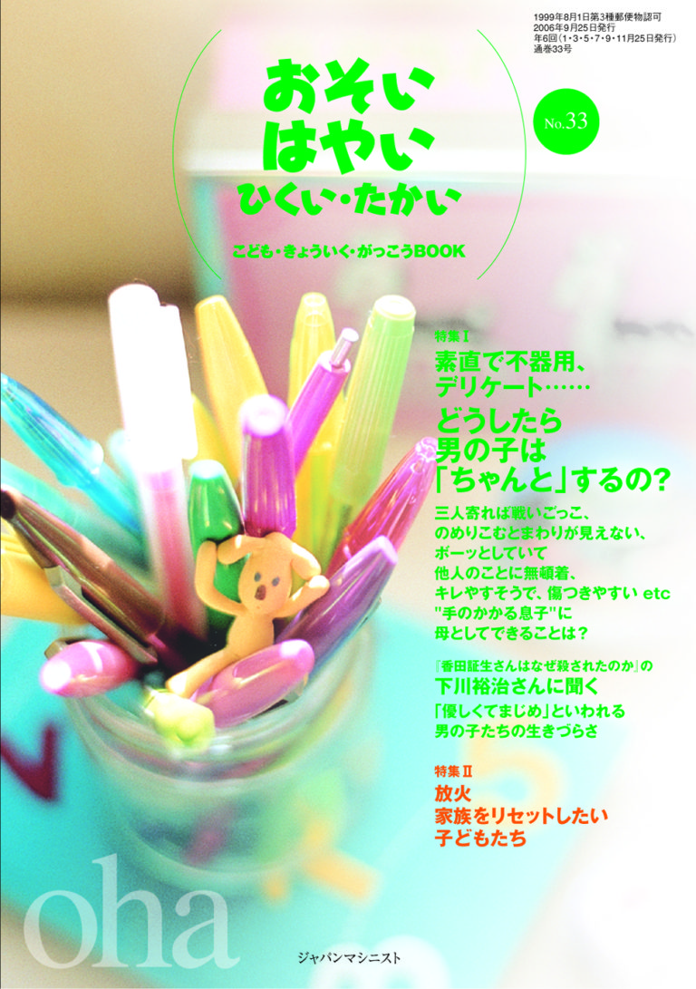 oha33_h1
