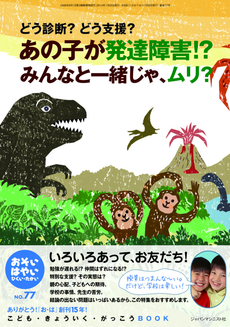 oha77_hyousi_out.indd