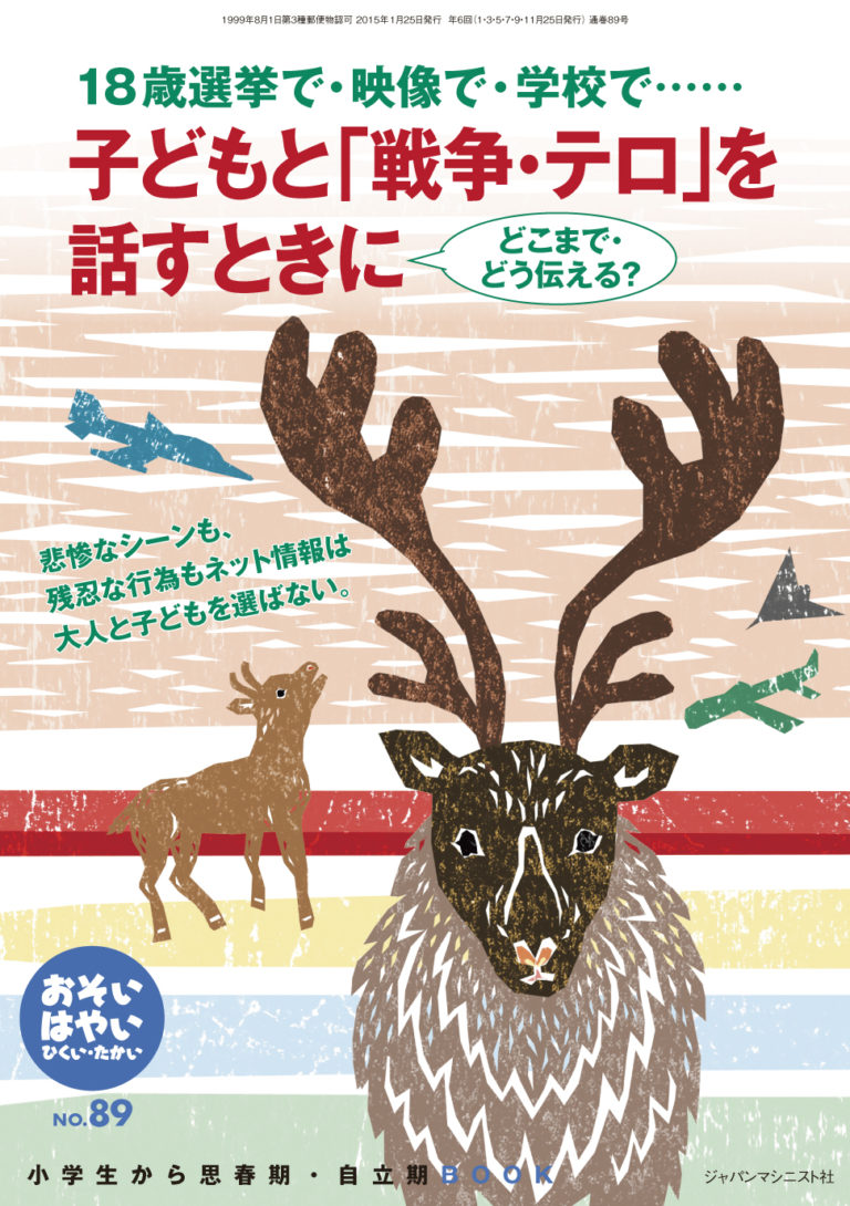 おそい・はやい・ひくい・たかい　No.89