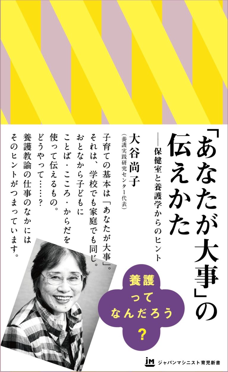 あなたが大事の伝え方