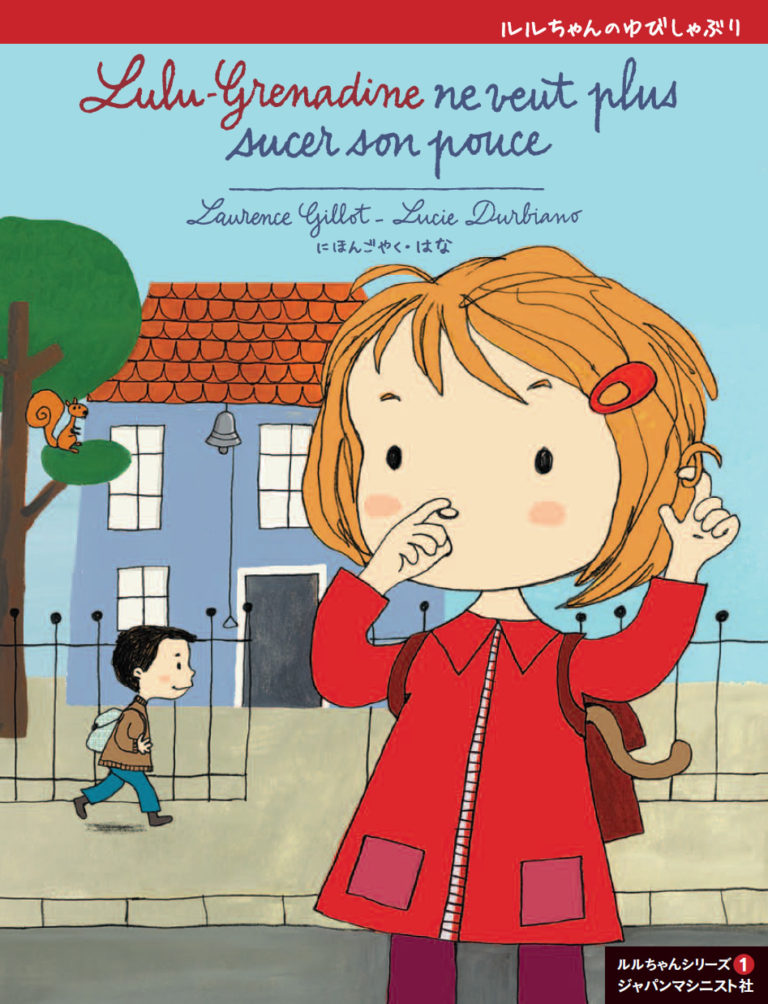 ルルちゃんのゆびしゃぶり