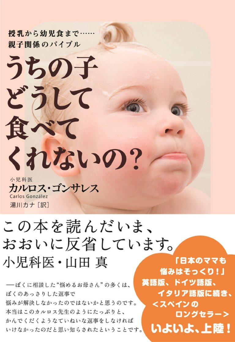 どうしてうちの子食べてくれないの