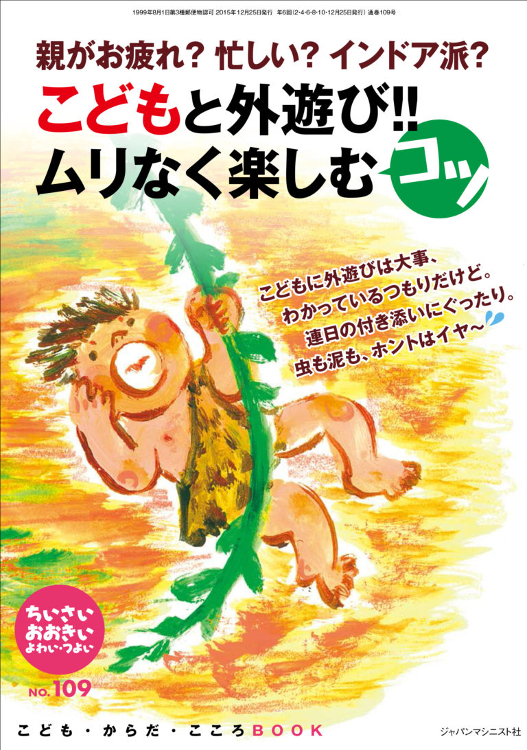 ちいさい・おおきい・よわい・つよい　No.109