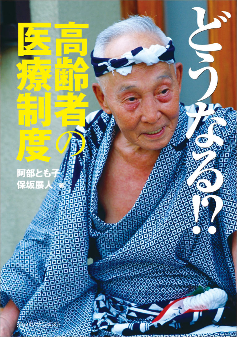 donarukoureishanoiryoseido