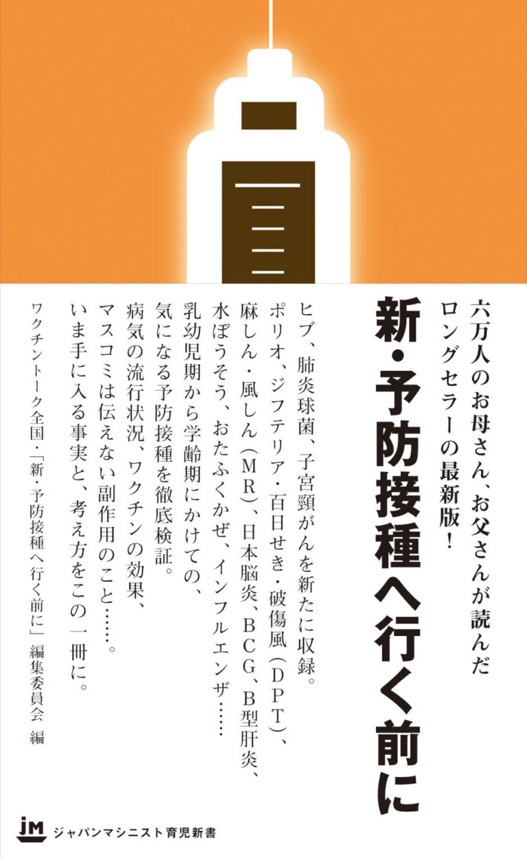 new_yobousessuniikumaeni