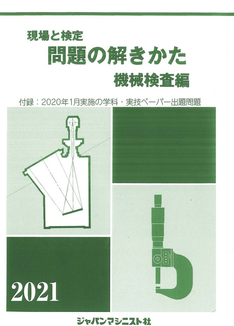 2021検査編画像_w1000