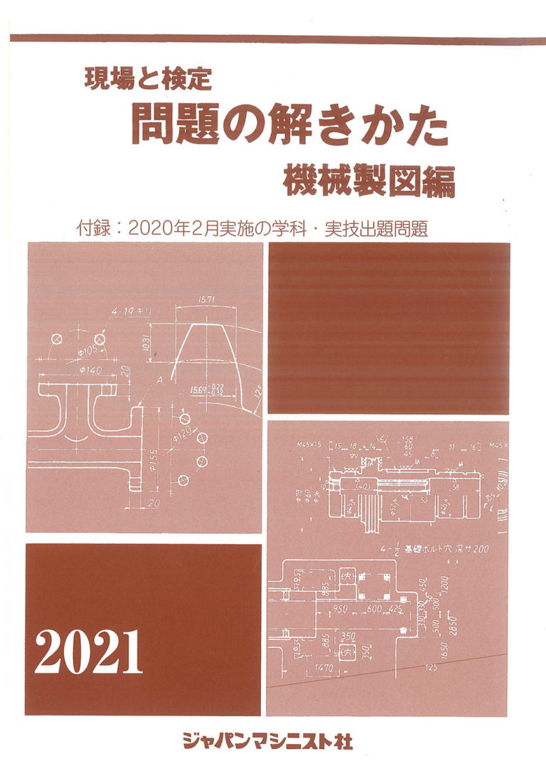2021製図編画像_w1000