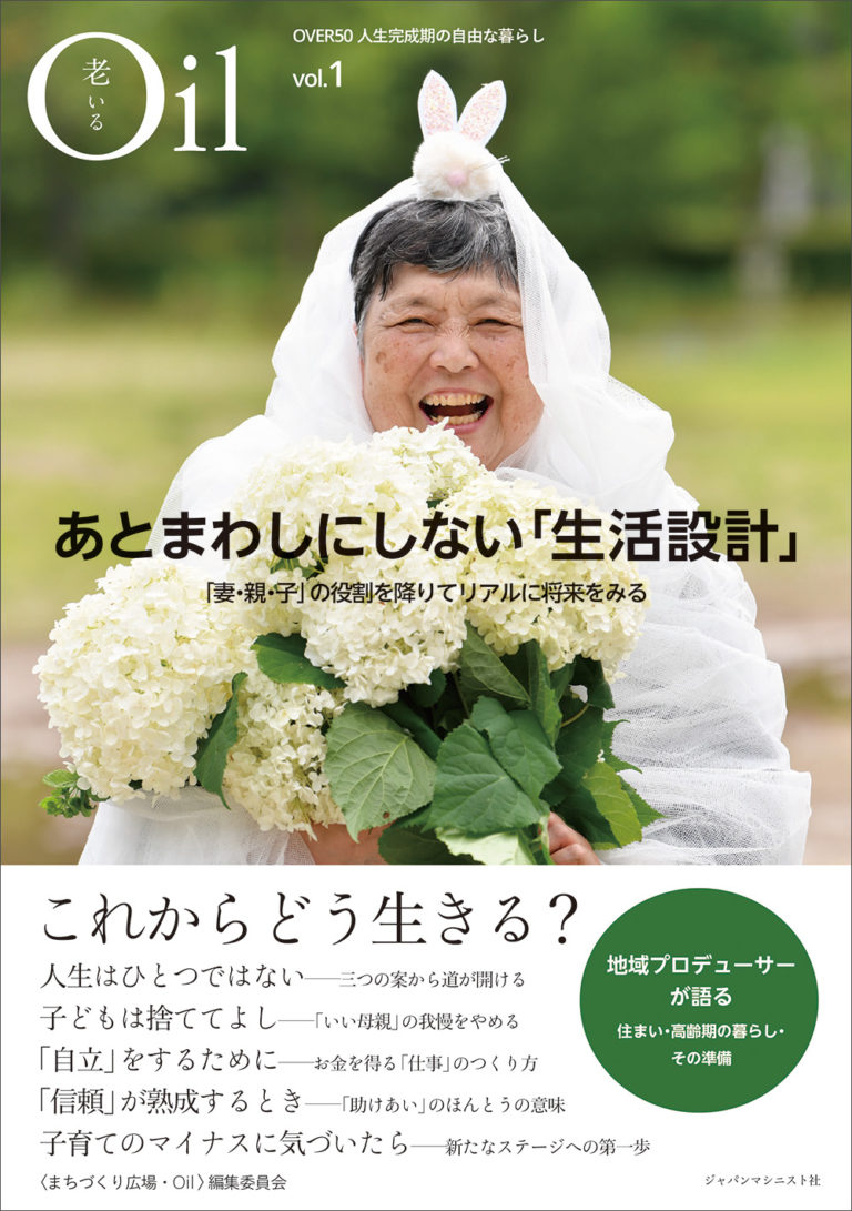 oha111_coverobi元_0628.indd