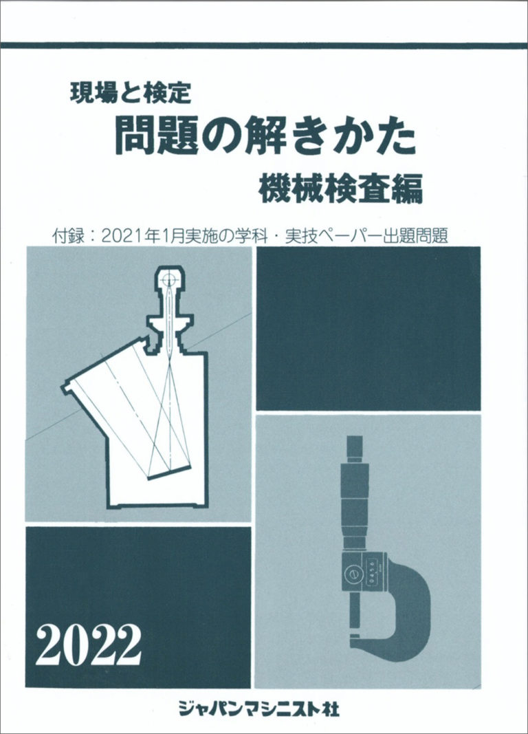 2022検査編画像_W1000