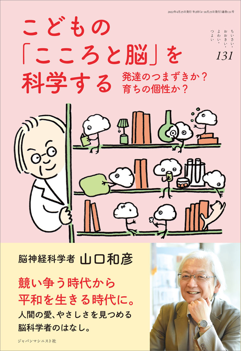 chio_131_coverobi_0324.indd