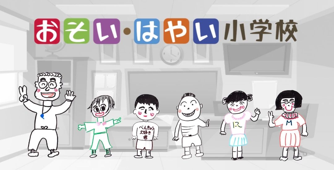 岡崎勝先生の授業動画 Japama