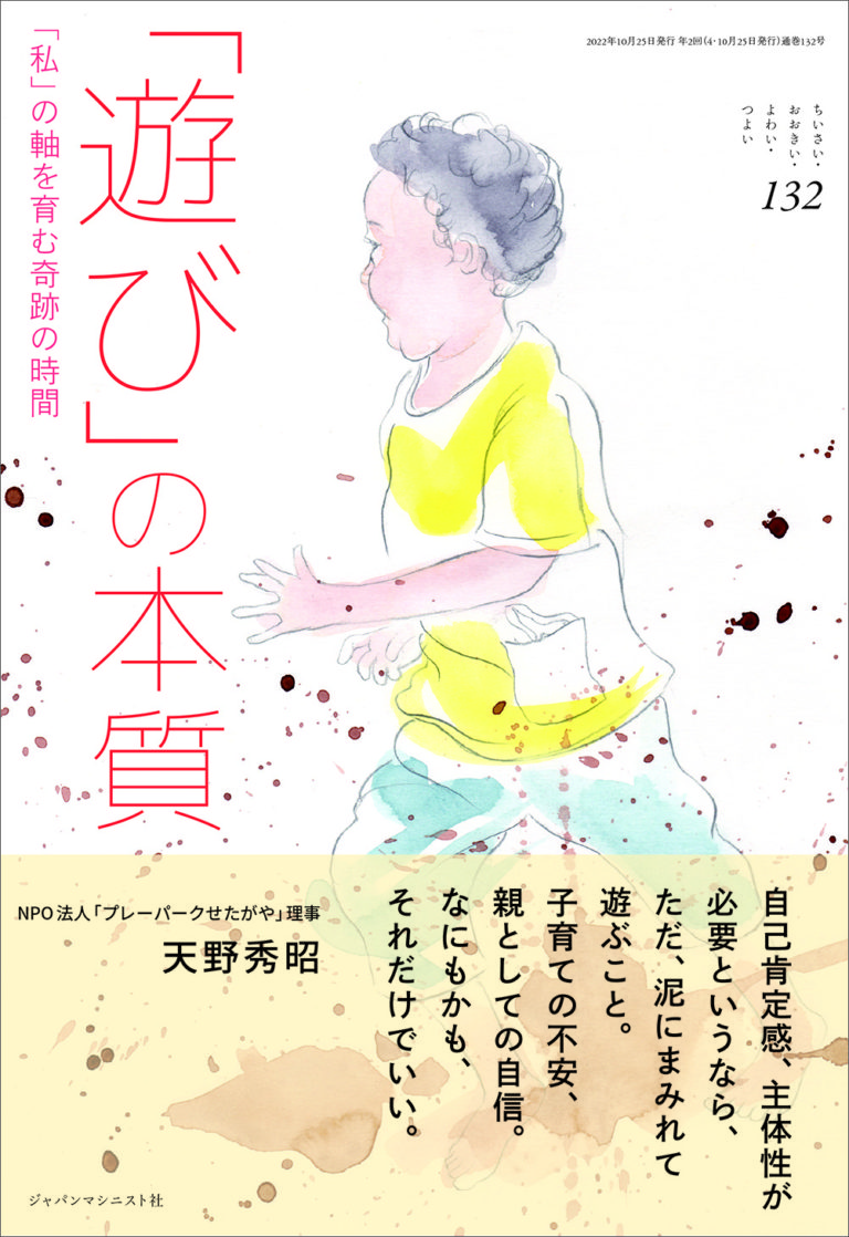 chio_132_coverobi_print.indd