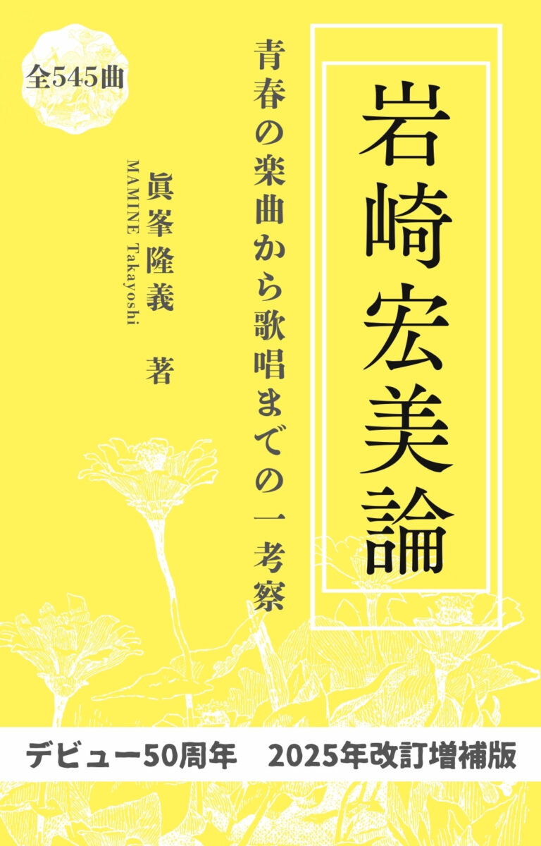iwasaki_hiromi_ron2pdf